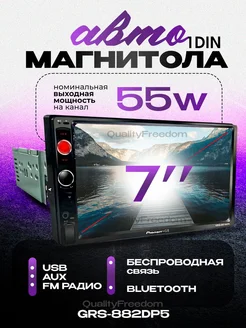 Автомагнитола 1DIN с экраном 7 блютуз GRS-882DP5 Basic brand 260913489 купить за 2 760 ₽ в интернет-магазине Wildberries