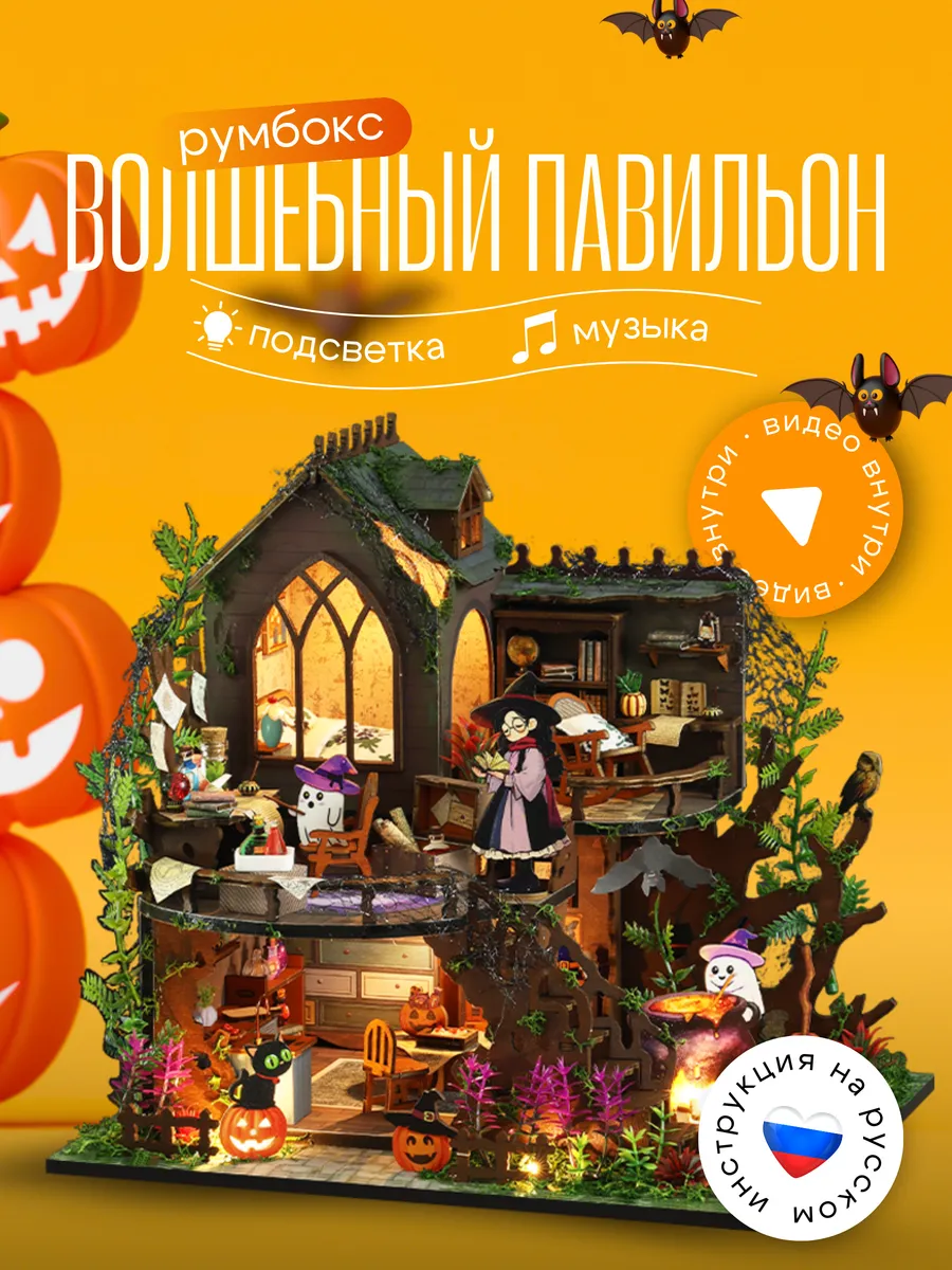 Интерьерная сборная...