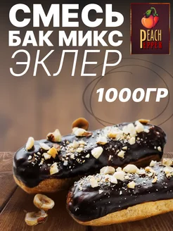 Смесь десертная Бак микс эклер 1000гр