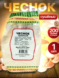 Чеснок сушеный молотый 1 Штука 200 грамм Спец Вкус 260914440 купить за 153 ₽ в интернет-магазине Wildberries