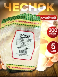 Чеснок сушеный молотый 5 Штук 1000 грамм Спец Вкус 260914443 купить за 508 ₽ в интернет-магазине Wildberries