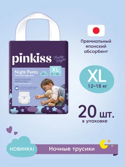 Подгузники-трусики Baby Night XL (12-18 кг) 20 шт