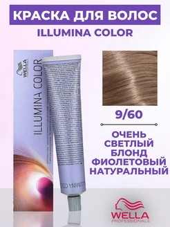 Крем-краска Illumina color 9 60 60 мл