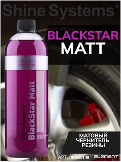 Матовый чернитель для резины BlackStar Matt, 750 мл