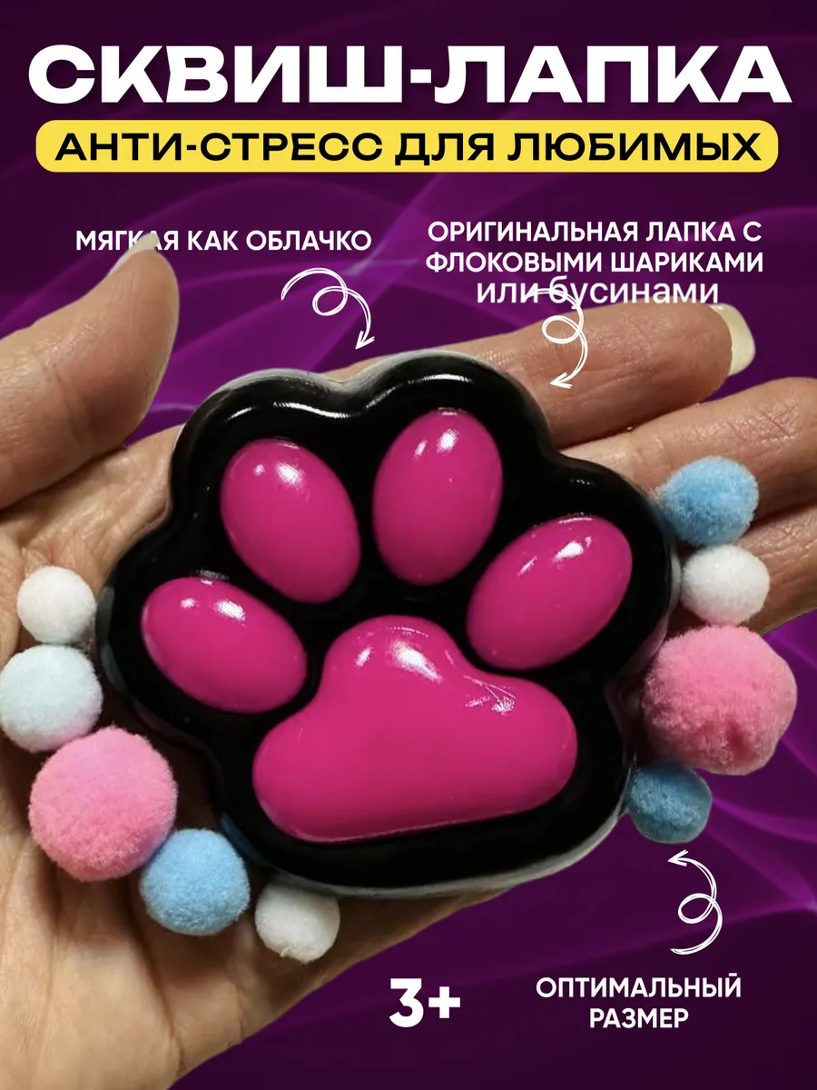 Сквиш таба лапка -...
