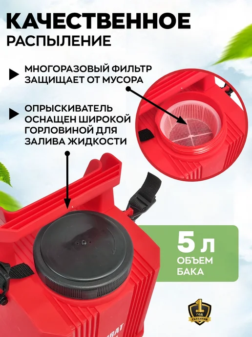 YURAT Опрыскиватель аккумуляторный садовый 5 литров, 5 л, фото 2