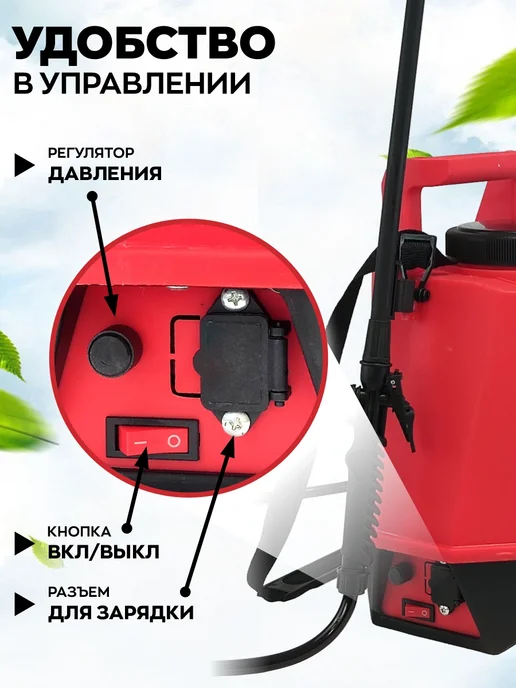 YURAT Опрыскиватель аккумуляторный садовый 5 литров, 5 л, фото 3