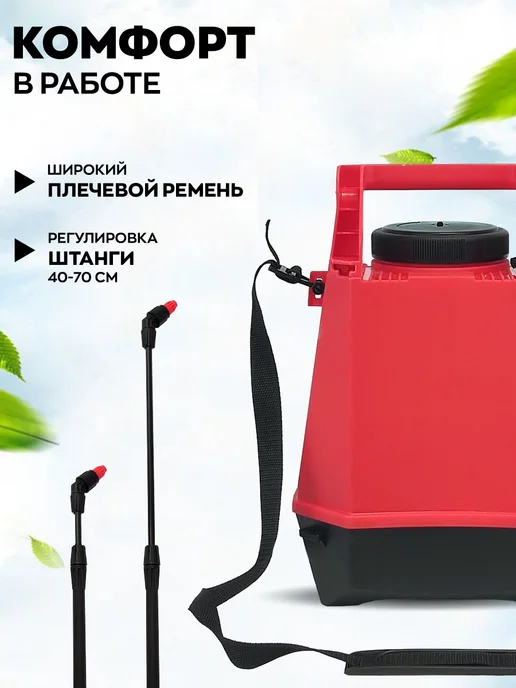 YURAT Опрыскиватель аккумуляторный садовый 5 литров, 5 л, фото 4