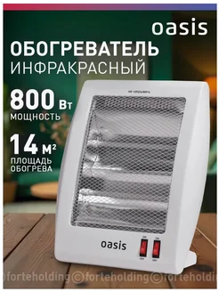 Тепловентиляторы Oasis IS-8 Oasis 260923178 купить за 892 ₽ в интернет-магазине Wildberries