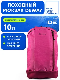 Рюкзак 10л. Desport