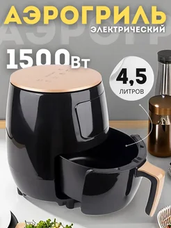 Аэрогриль электрический 4,5 литров сенсорная NAMEER 260923443 купить за 4 019 ₽ в интернет-магазине Wildberries