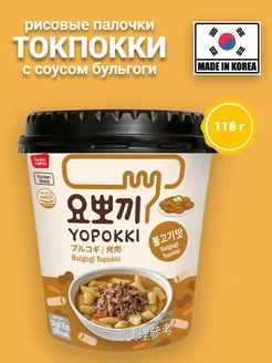 Рисовые палочки Токпокки с соусом бульгоги Yopokki 260924275 купить за 306 ₽ в интернет-магазине Wildberries