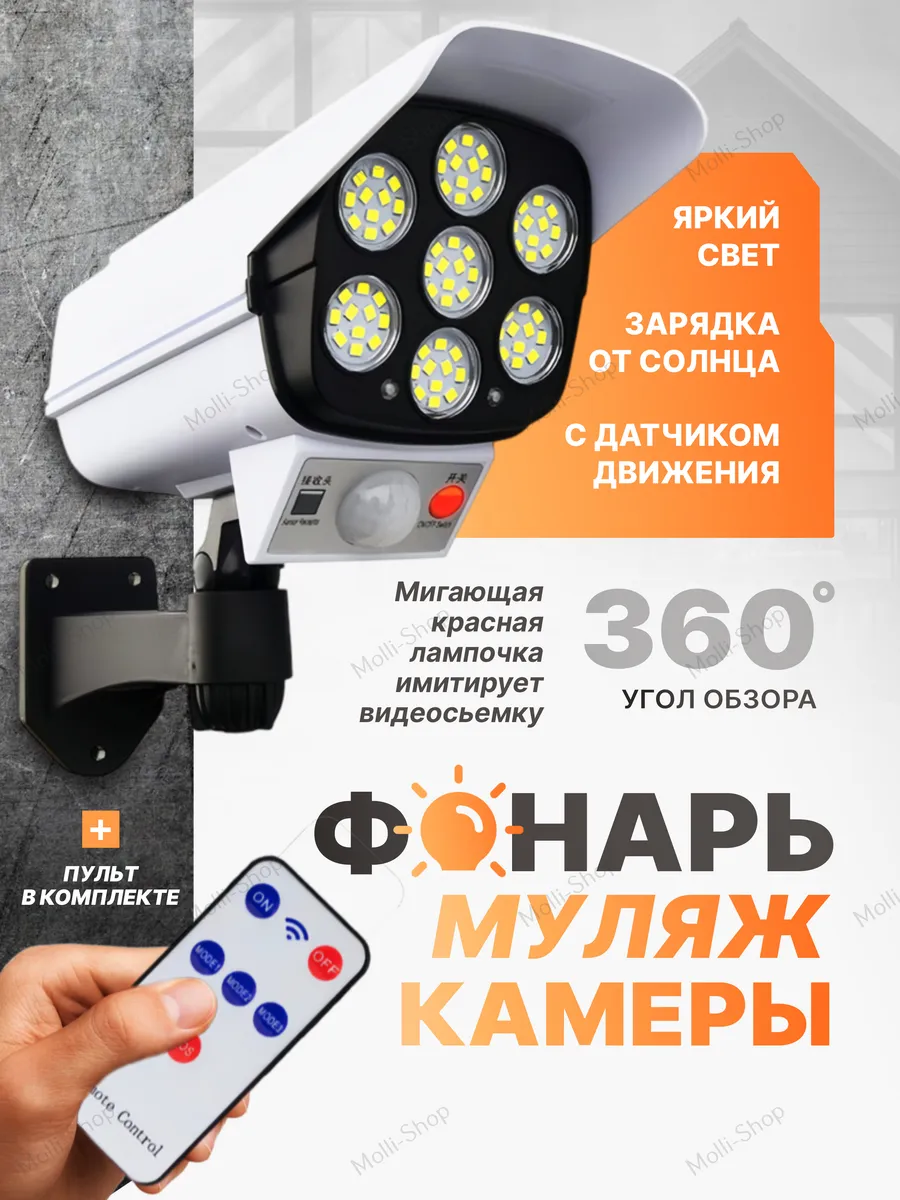 Фонарь уличный с датчиком...