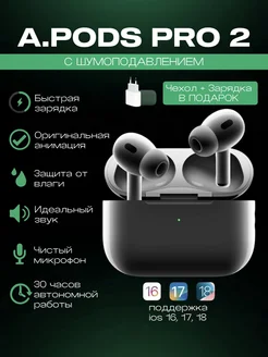 Наушники беспроводные AirPods Рro 2 для iphone и Андроид