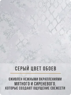 Обои бумажные для зала универсальный дизайн Селтик21 - 8 рулонов. Купить обои на стену. Изображение 4