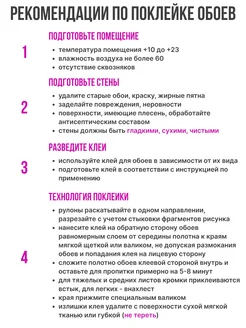 Обои бумажные для зала универсальный дизайн Селтик61 - 8 рулонов. Купить обои на стену. Изображение 21