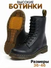 Ботинки кожаные мартинсы DR.MARTENS 260935859 купить за 3 690 ₽ в интернет‑магазине Wildberries