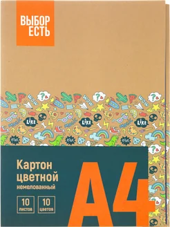 Картон цветной, А4, 10 листов, 10 цветов, немелованный, 2 шт