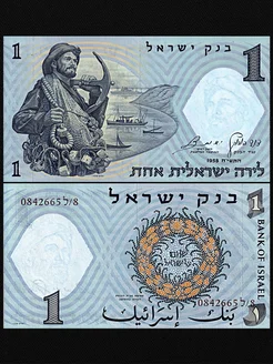 Израиль банкнота 1 лира 1958 UNC