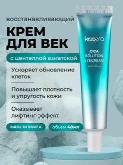 Антивозрастной крем для век с коллагеном Original Korean Cosmetics 260938607 купить за 264 ₽ в интернет-магазине Wildberries