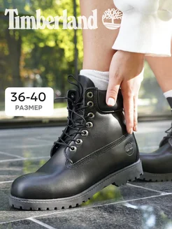 Ботинки демисезонные тимберленд TIMBERLAND 260939393 купить за 3 600 ₽ в интернет-магазине Wildberries