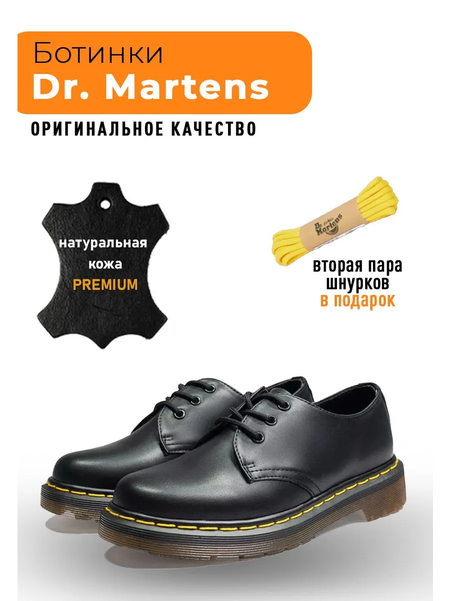Полуботинки Мартинсы из...