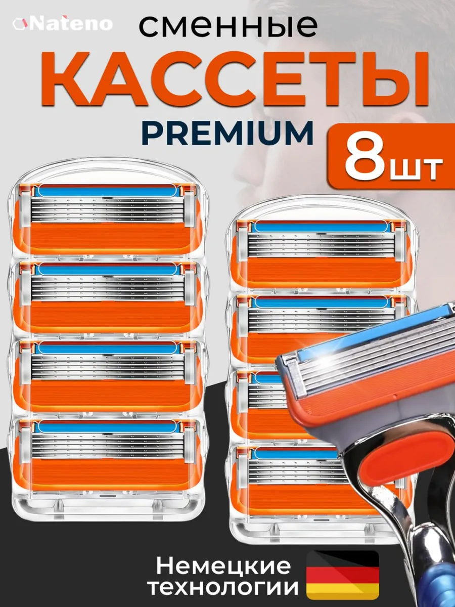 Лезвия Кассеты для бритья, 8 шт