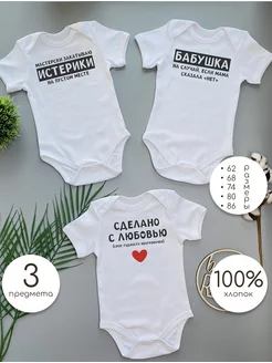 Комплект боди для новорожденных с коротким рукавом 3 шт BABYKROOM 260943018 купить за 1 394 ₽ в интернет-магазине Wildberries