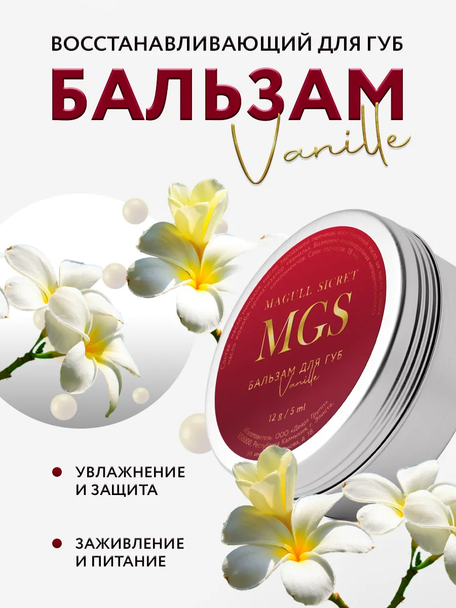 Маска бальзам для губ увлажняющий