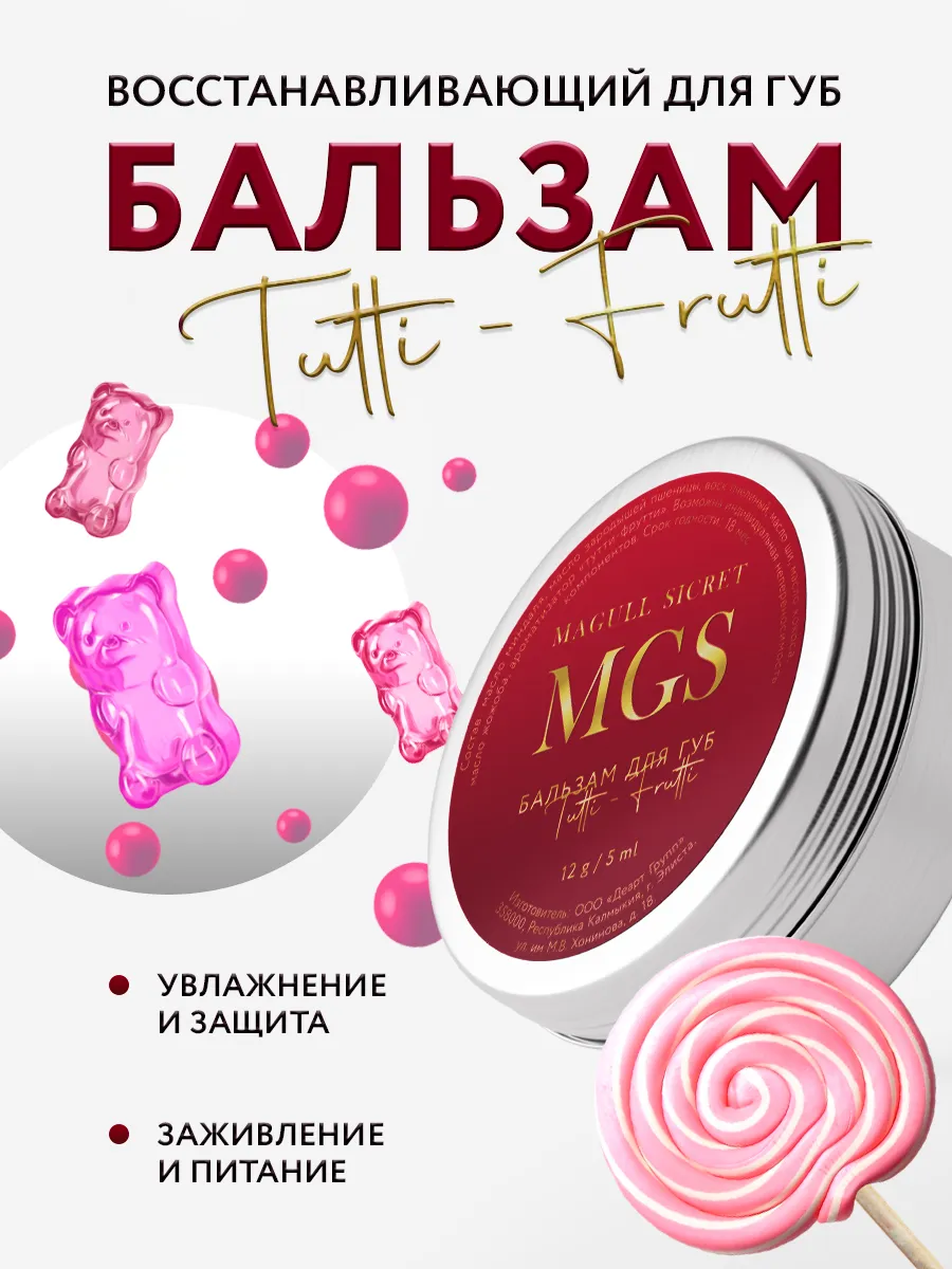 Маска бальзам для губ увлажняющий