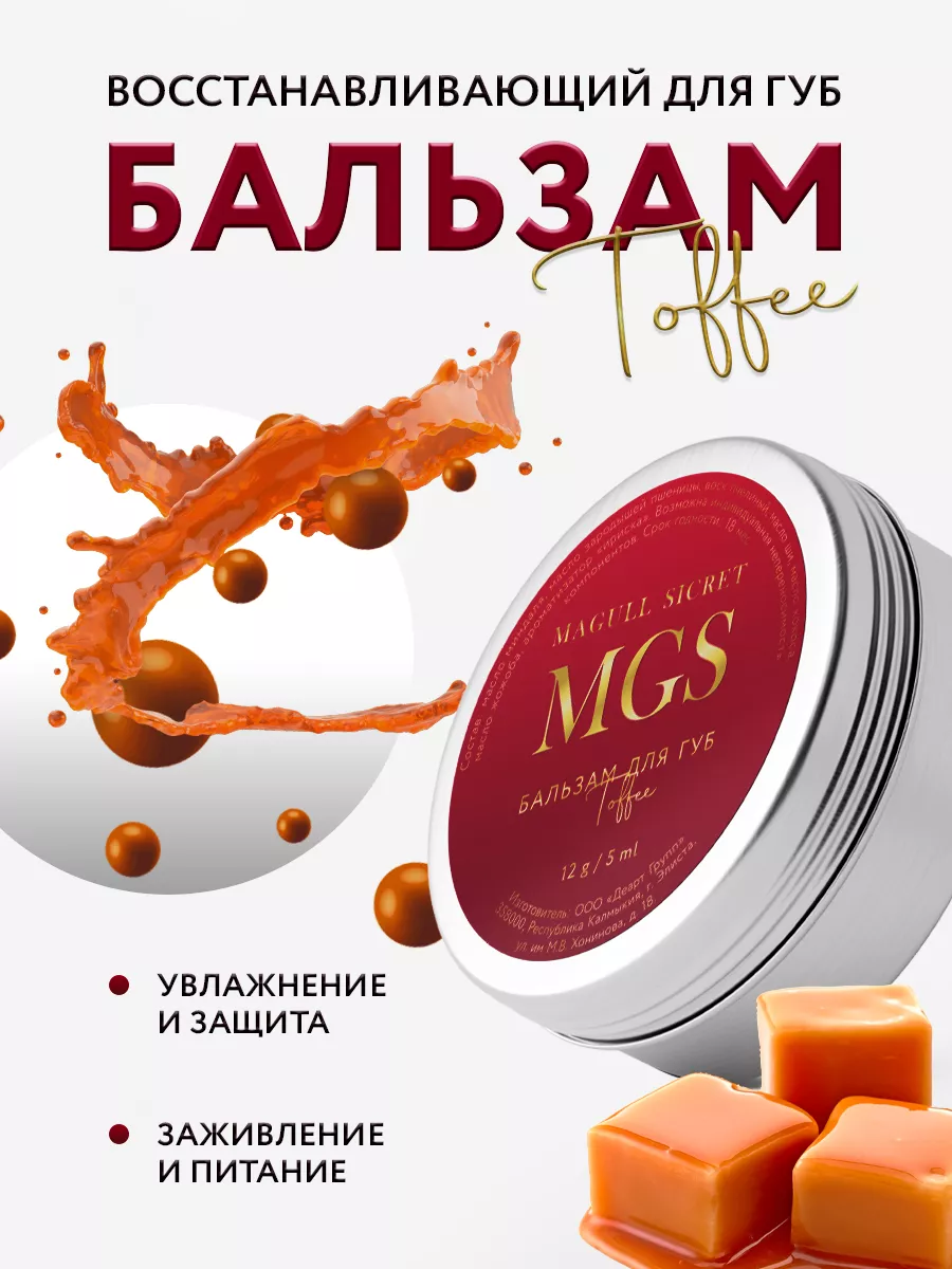 Маска бальзам для губ увлажняющий