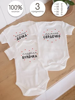 Комплект боди для новорожденных с коротким рукавом 3 шт BABYKROOM 260945849 купить за 1 394 ₽ в интернет-магазине Wildberries