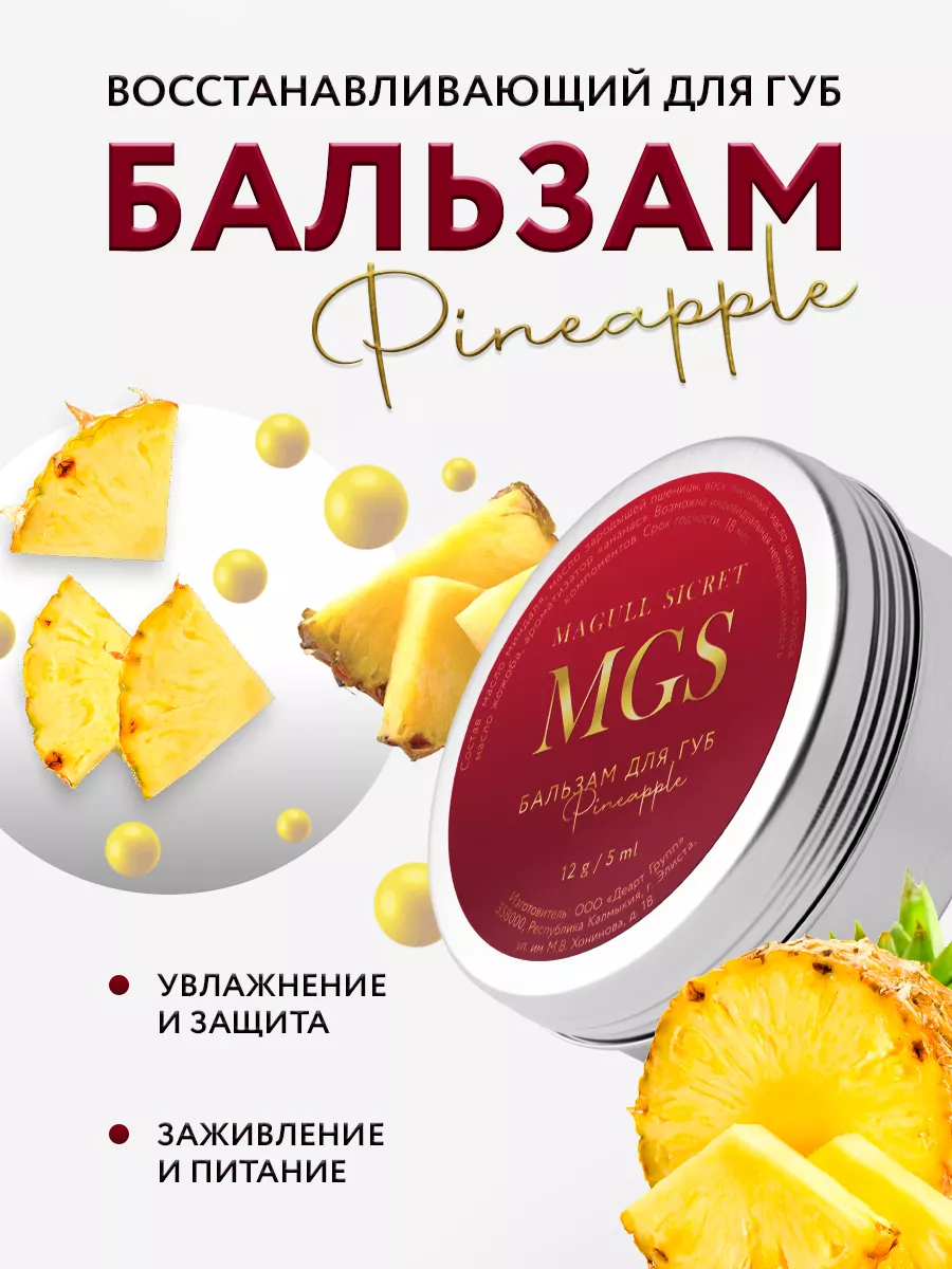 Маска бальзам для губ увлажняющий