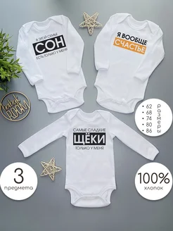 Комплект боди для новорожденных с длинным рукавом 3 шт BABYKROOM 260946762 купить за 1 394 ₽ в интернет-магазине Wildberries