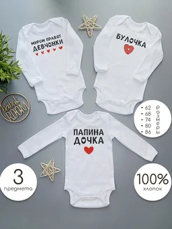 Комплект боди для новорожденных с длинным рукавом 3 шт BABYKROOM 260950375 купить за 1 394 ₽ в интернет-магазине Wildberries