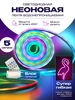 Умная лента светодиодная 10м гибкий неон RGB LED с пультом Элита 282080051 купить за 2 075 ₽ в интернет‑магазине Wildberries