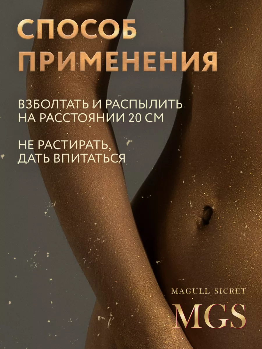 Спрей мист для волос и тела парфюмированный Perfume №95 фото 6