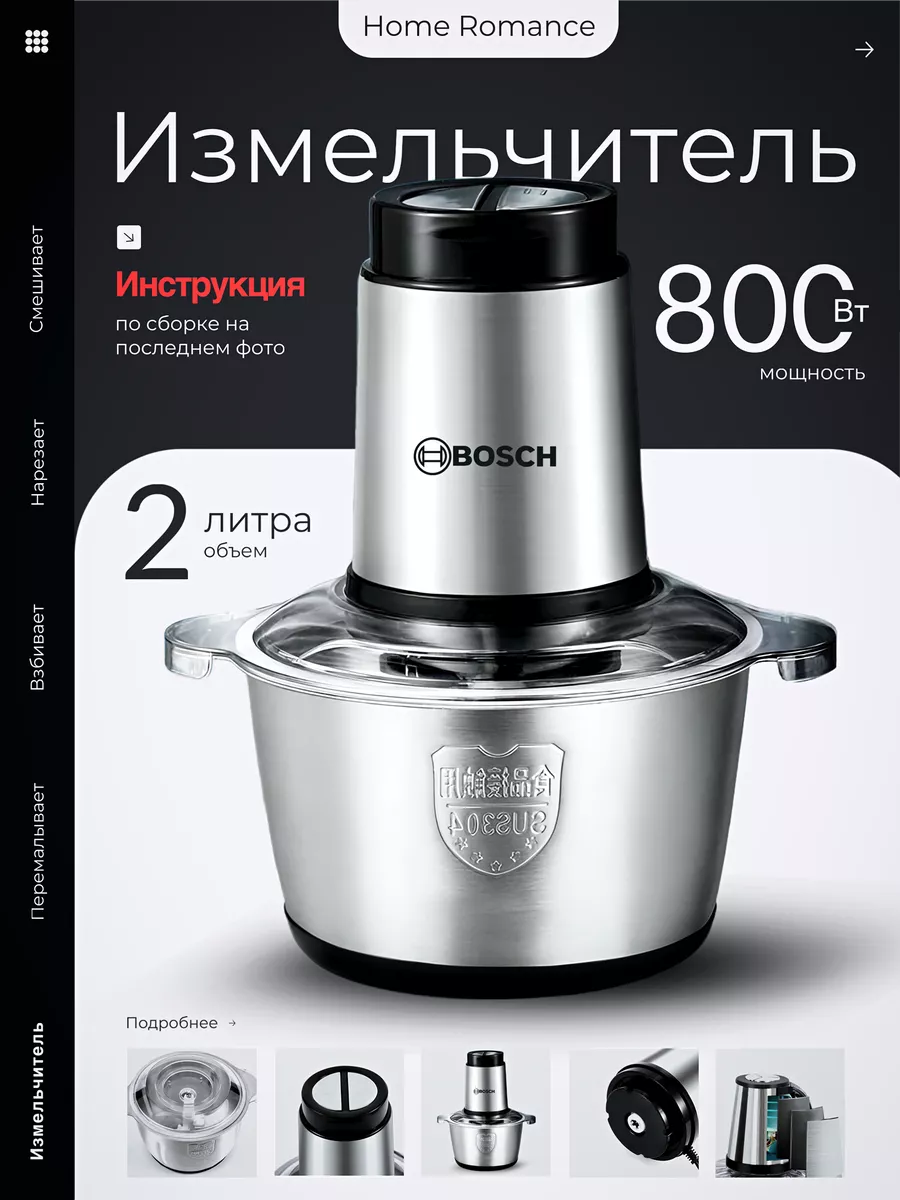 Измельчитель кухонный...