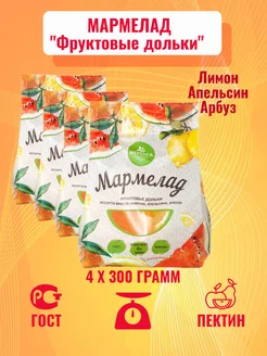 Мармелад Фруктовые дольки Меренга 260971528 купить за 484 ₽ в интернет-магазине Wildberries