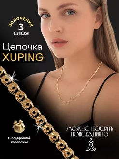 Позолоченная цепочка на шею бижутерия Лав 60 см Xuping 260973119 купить за 579 ₽ в интернет-магазине Wildberries