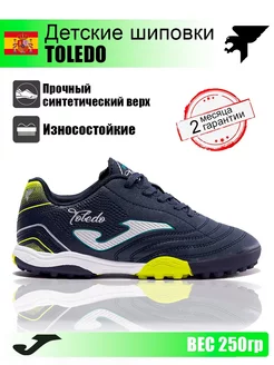 Детские сороконожки TOLEDO JR