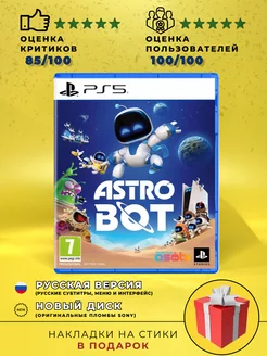 Диск Astro Bot на Playstation 5