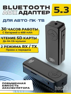 Блютуз адаптер для авто 5.3, bluetooth aux для телевизора