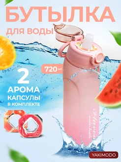 Бутылка с картриджами для вкуса air up для воды с насадками YAKIMODO 260985976 купить за 1 303 ₽ в интернет-магазине Wildberries