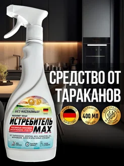 Средство от тараканов эффективное