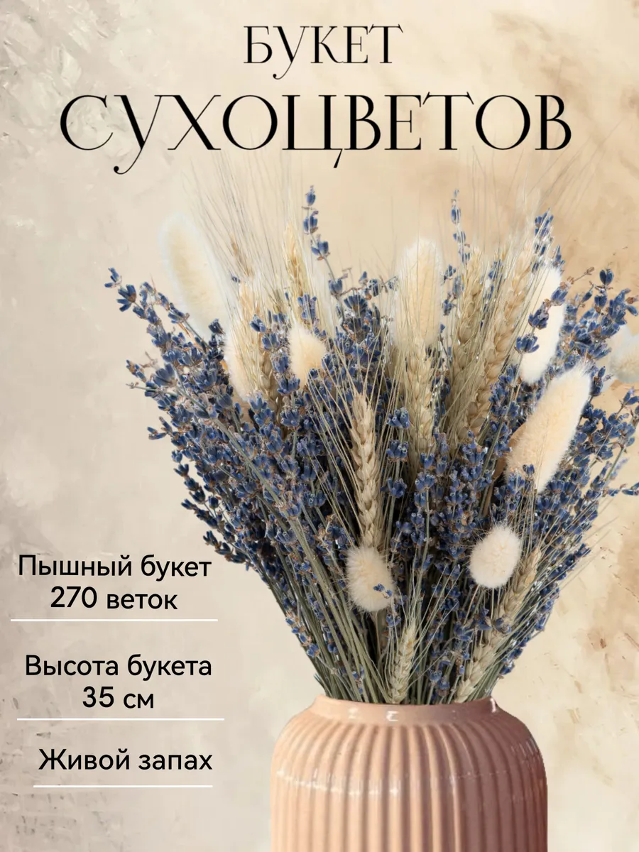 Букет...