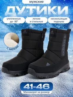 Дутики зимние Nike 260988878 купить за 2 401 ₽ в интернет-магазине Wildberries