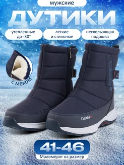 Дутики мужские зимние Firebo 260988879 купить за 2 401 ₽ в интернет-магазине Wildberries