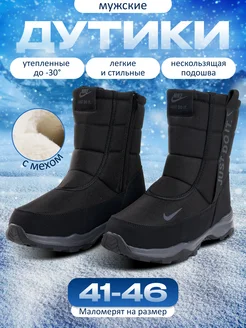 Дутики зимние Nike 260988886 купить за 2 401 ₽ в интернет-магазине Wildberries