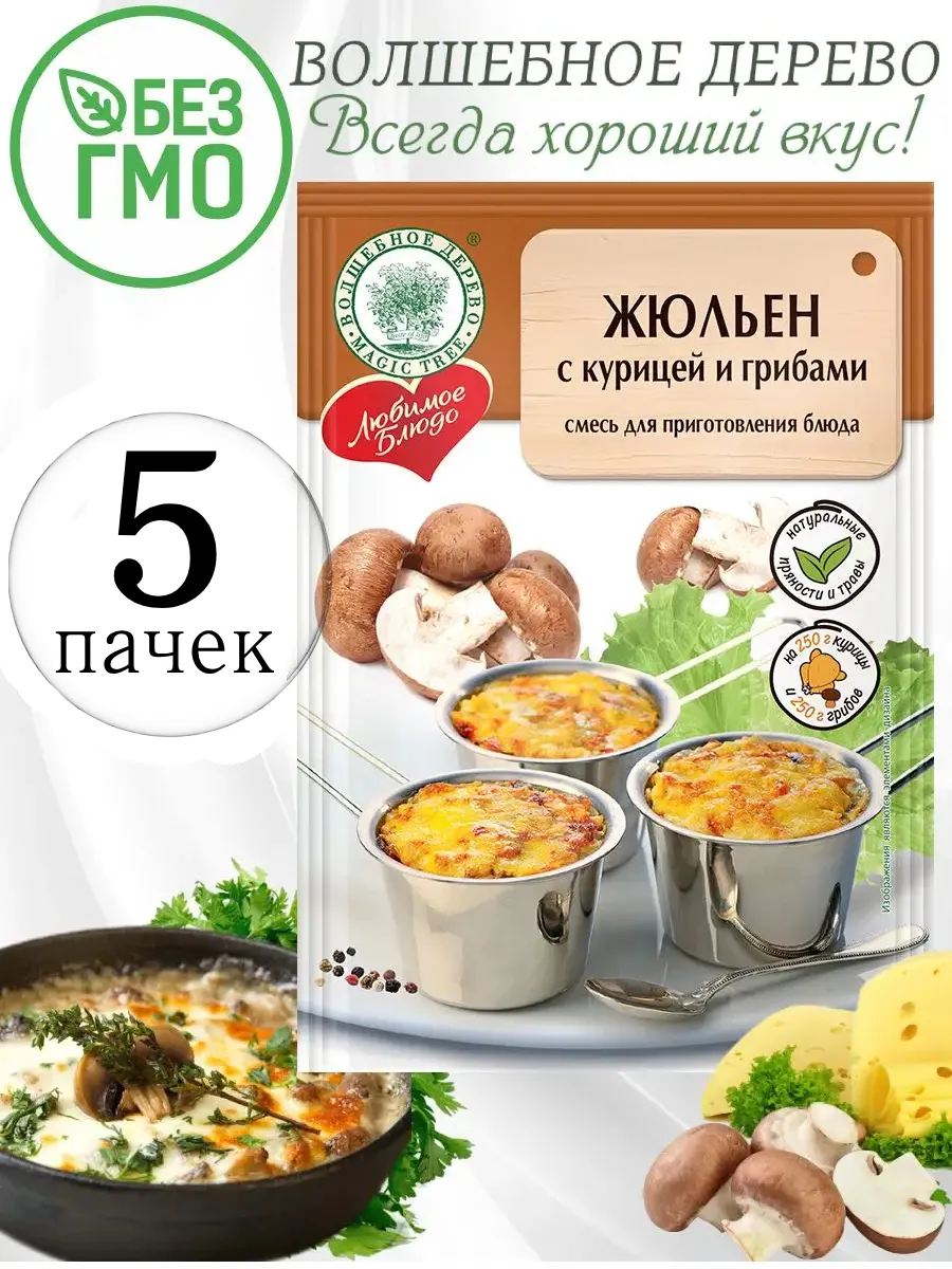 Смесь для жюльена с курицей и грибами 30 гр 5 шт